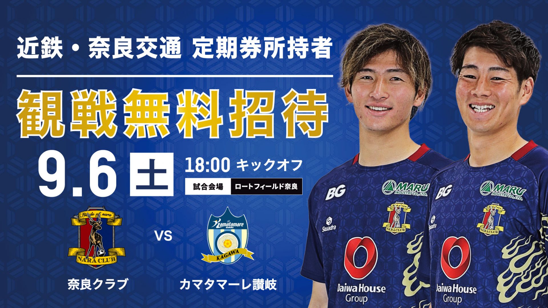奈良クラブ Squadra 選手支給品 練習着 ピステ 奈良クラブ