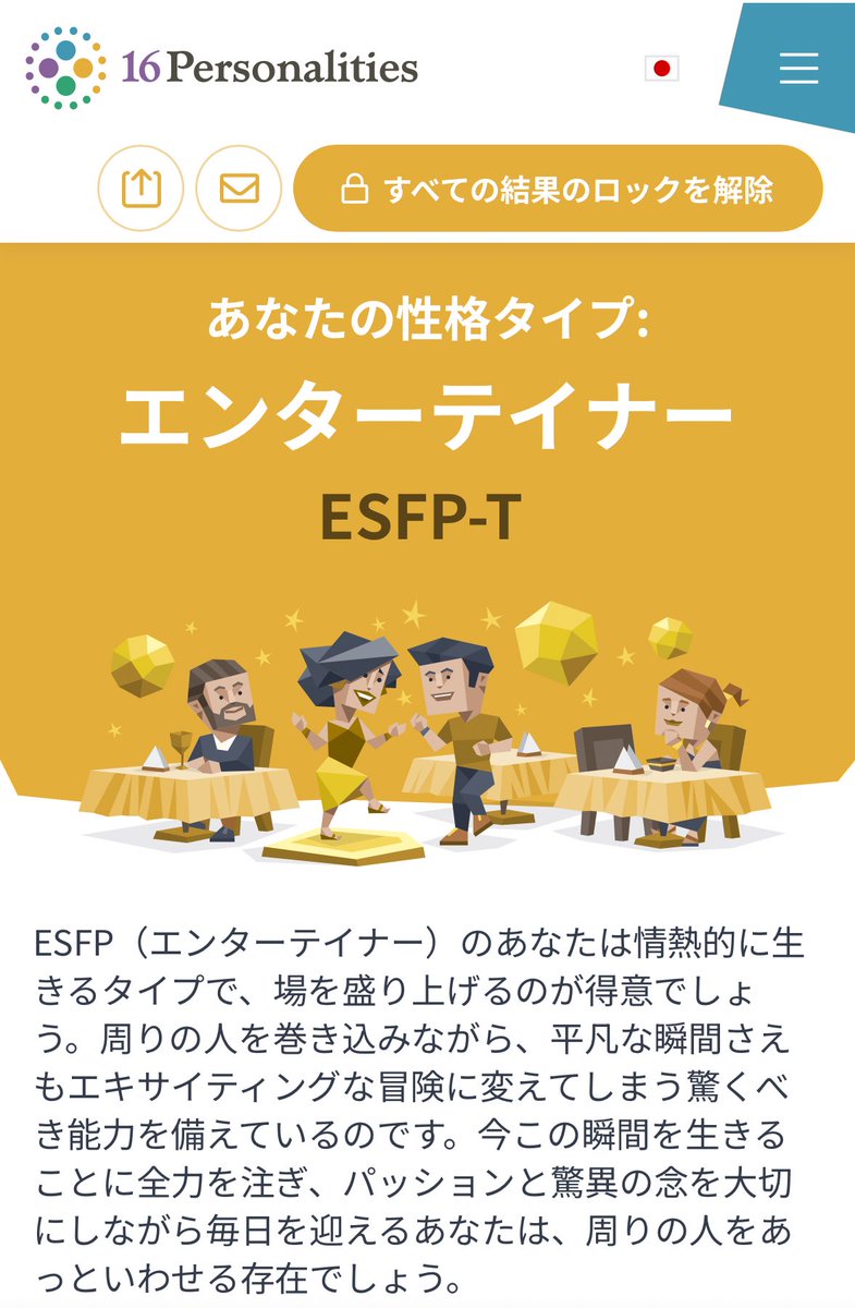 1年ぶりに
変わってなかった！