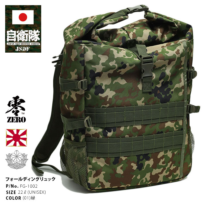 陸上自衛隊用品【まとめ売り】再入手不可 楽天市場】自衛隊 グッズ 陸上自衛隊 東部方面隊 ミリタリー 缶