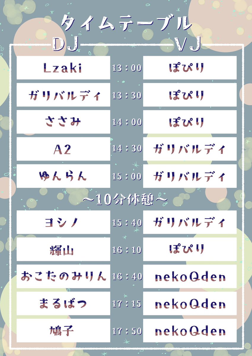 【週末待てずにWOW WOW YEAH YEAH】 

なんと！！ついに！！！！今週末開催です！！！！ 
愉快なメンバーに素敵なゲストさん！お酒も飲みまくりで絶対絶対絶対楽しくなること間違いなし！です！
よろしくお願いします！

⚠️開始時間ちょっと早いので気をつけて…！