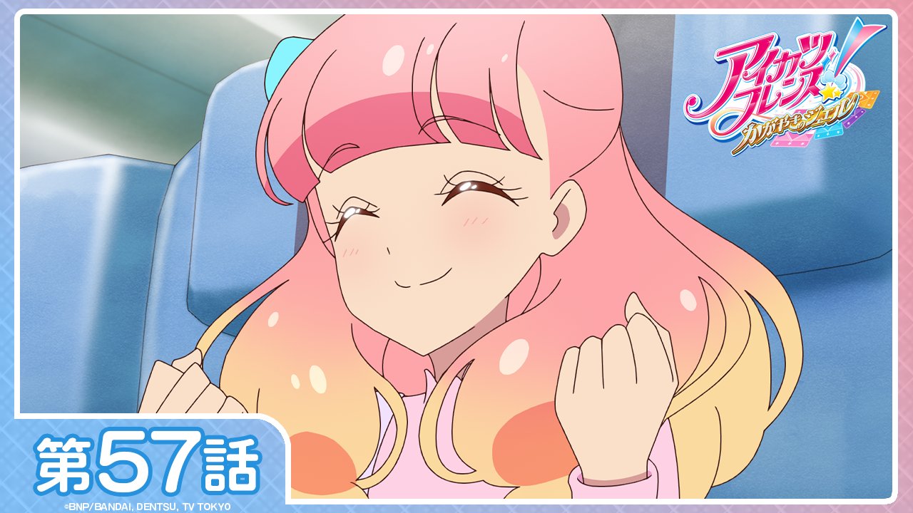 アイカツ！シリーズ アニメ公式 on X: 