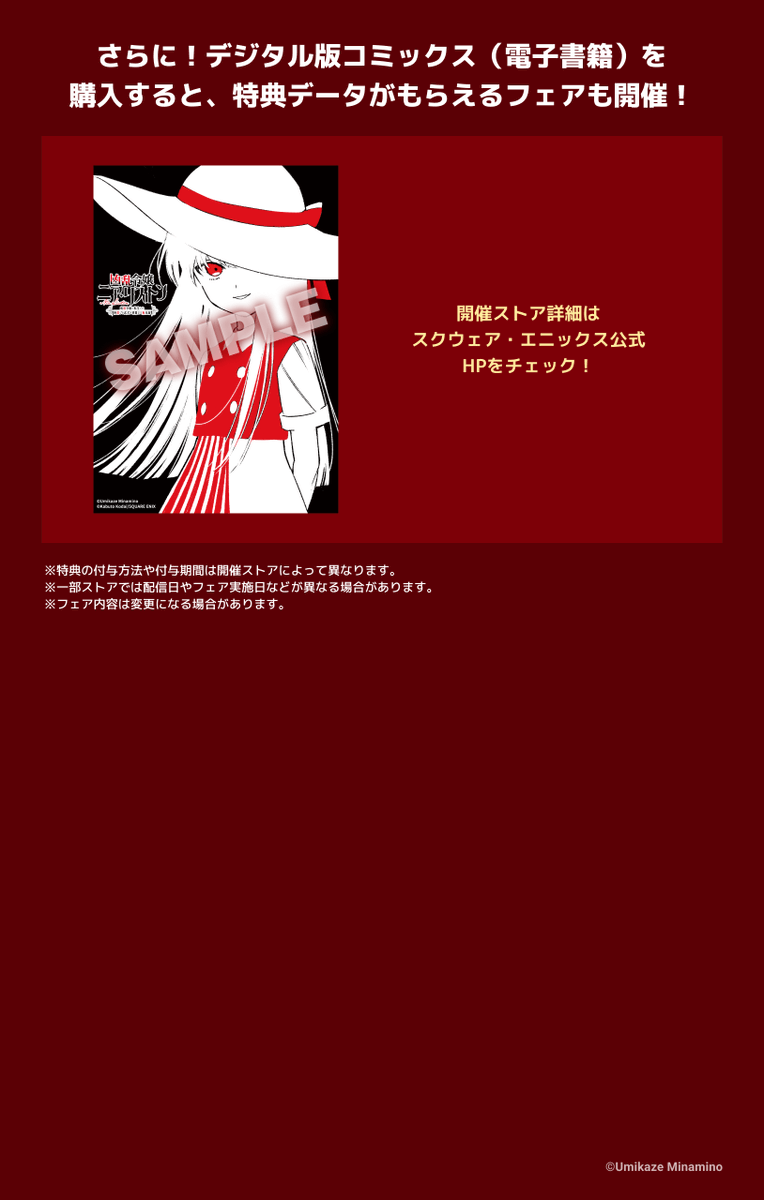 ━*＼ 📚書店特典📚 ／*━ #凶乱令嬢ニア・リストン 7巻 --𝟐𝟓.𝟎𝟗