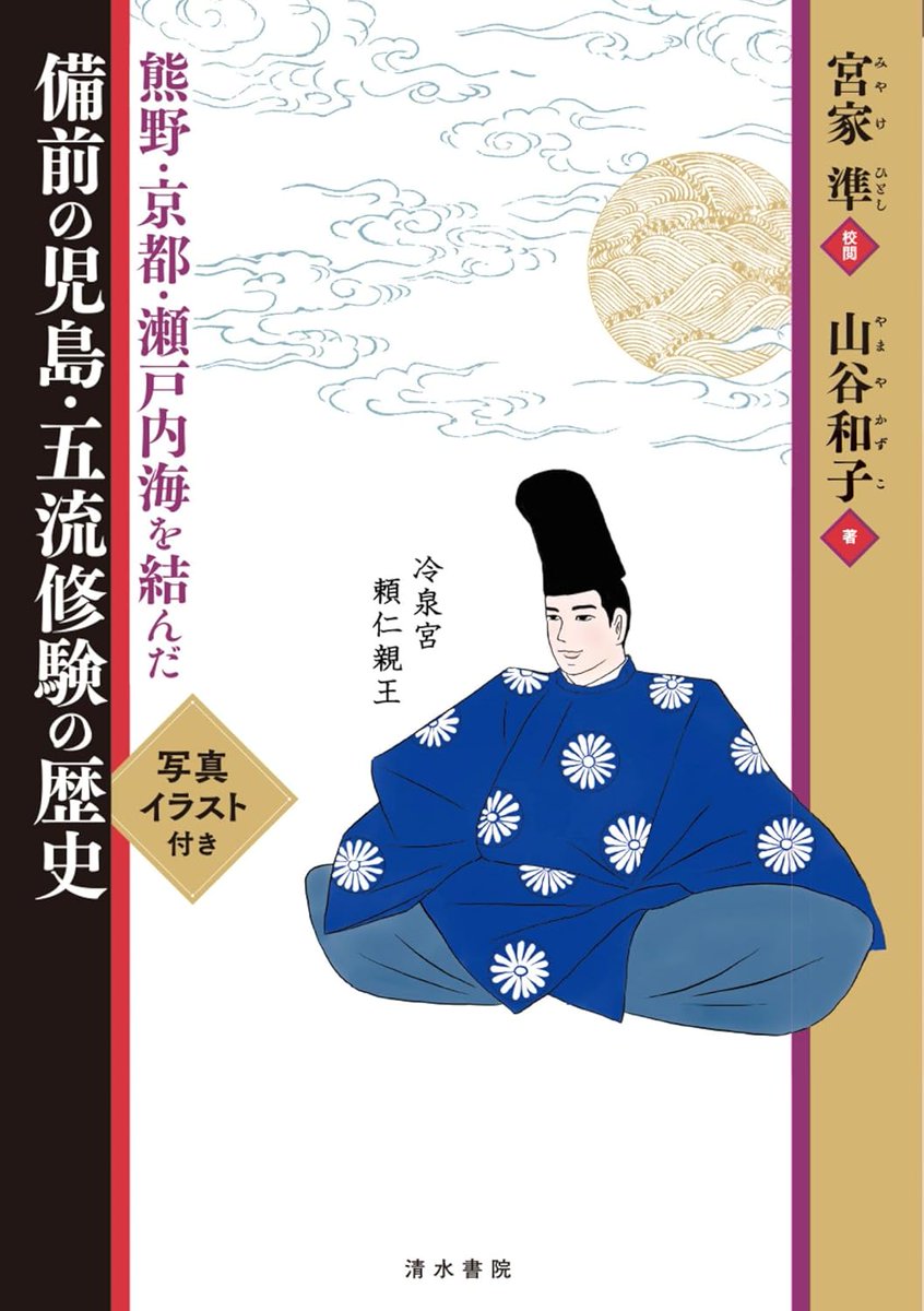 清水書院【公式】 (@shimizushoinweb) / X