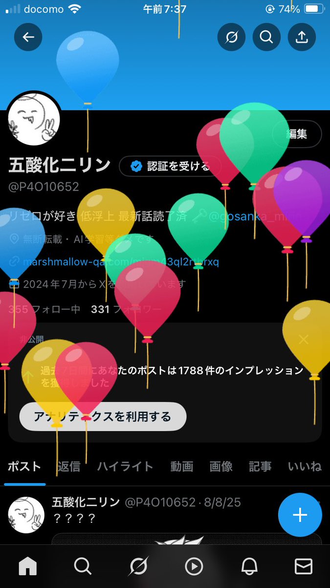 五酸化二リン tweet media