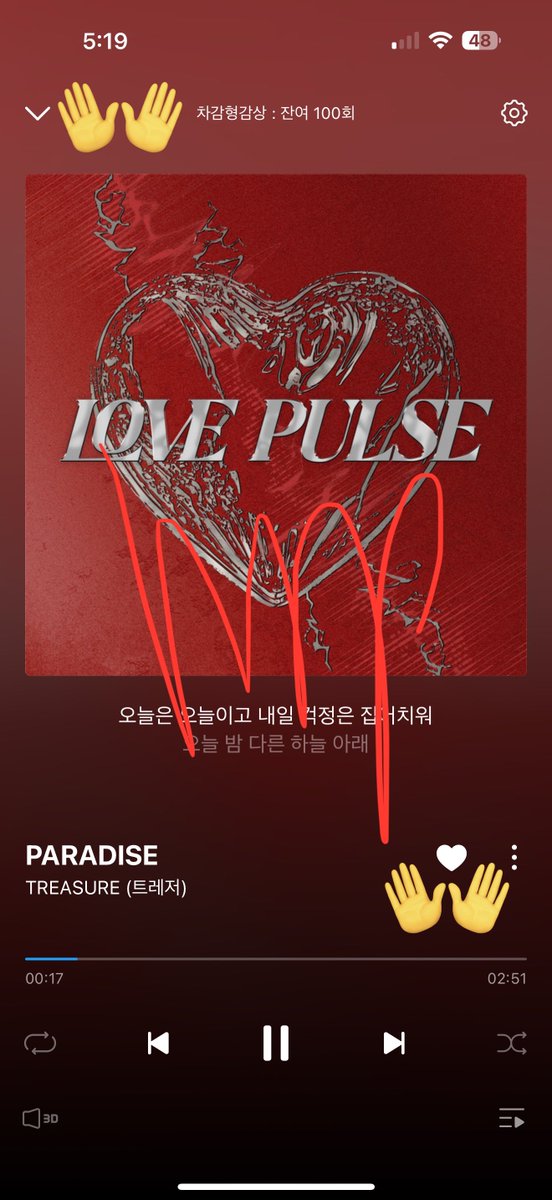 TREASURE LOVE PULSE GENIE STREAMING GIVEAWAY - PH ONLY

5 winners of sealed hyunsuk sporty version album

Mechanics:
- RT &amp; Follow
- reply proof of genie streaming, see sample photo (must have time on the screenshot + watermark)

Will close this GA after promotion ends