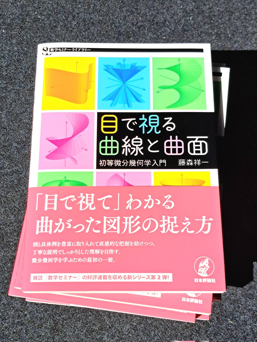 数学セミナー 2010 3 数学セミナー2018年1月号｜日本評論社