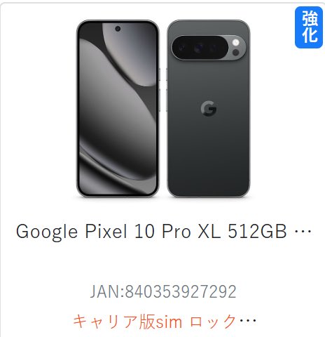 携帯買取海峡通信（モバイル一番） on X: 