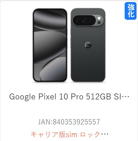 携帯買取海峡通信（モバイル一番） tweet media