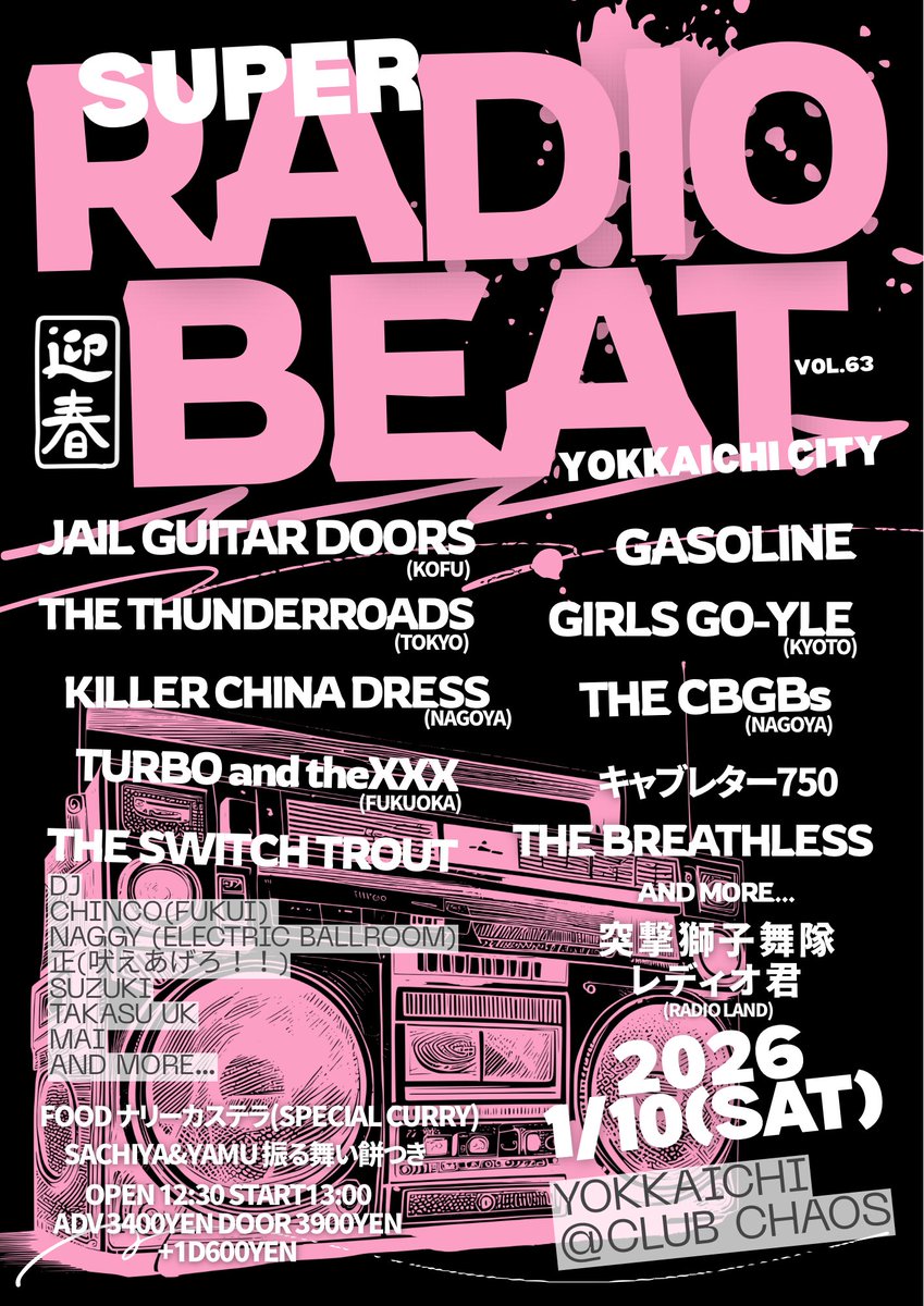 thebreathlessya's tweet photo. THE BREATHLESS PRESENTS
RADIO BEAT vol.63 新年super gig
2026 1/10(sat)
<出演>
JAIL GUITAR DOORS (甲府)
THE THUNDERROADS (東京)
GIRLS GO-YLE (京都)
TURBO and theXXX (福岡)
killer Chinadress(名古屋)
THE CBGBs(名古屋)
GASOLINE
The Switch trout
carburetor750
THE BREATHLESS
And more… https://t.co/SPe7wZh5OX