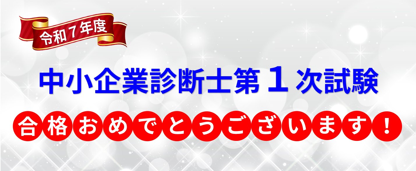 資格の大原 診断士 on X: 