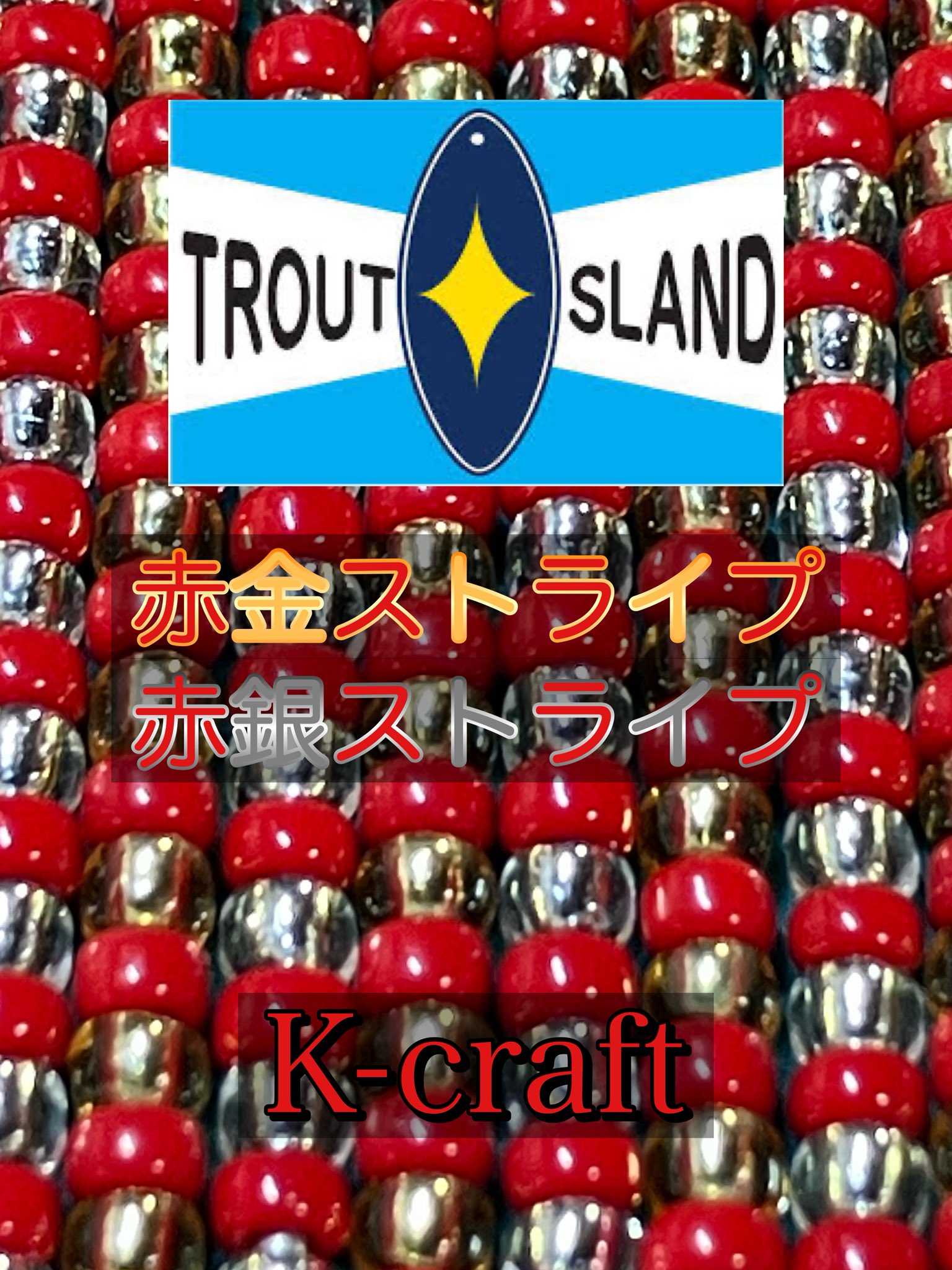 蛇尾川チャレンジ4本セット㉟ K-craftネジングルアー 蛇尾川チャレンジ