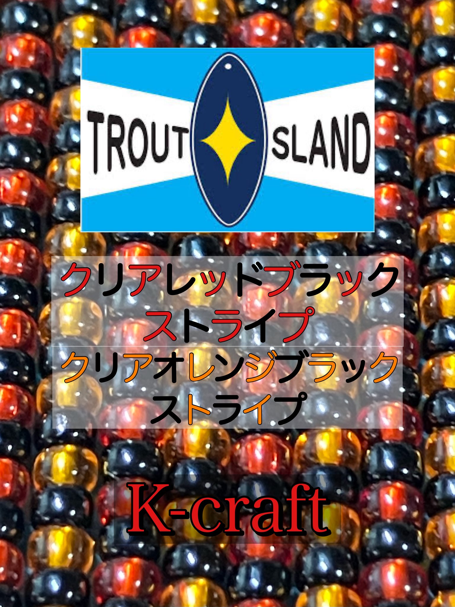 りある様ご注文品7本セット K-craftネジングルアー k-craft – t-Route