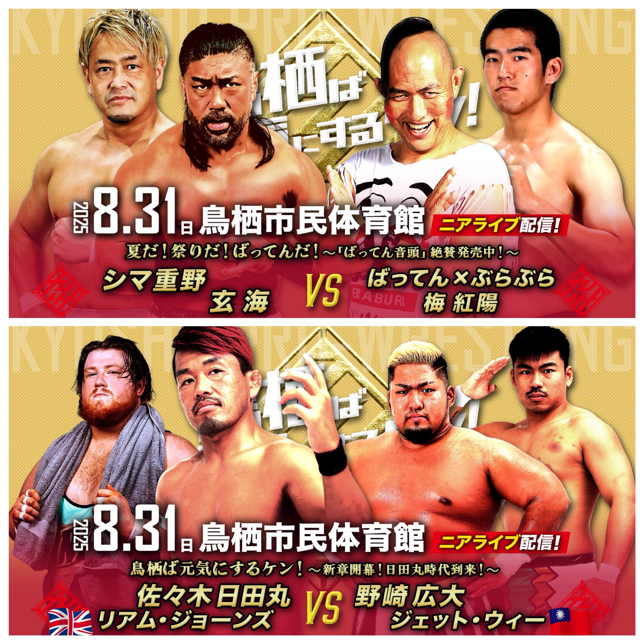 九州人プロフ 公式】九州プロレス on X: 