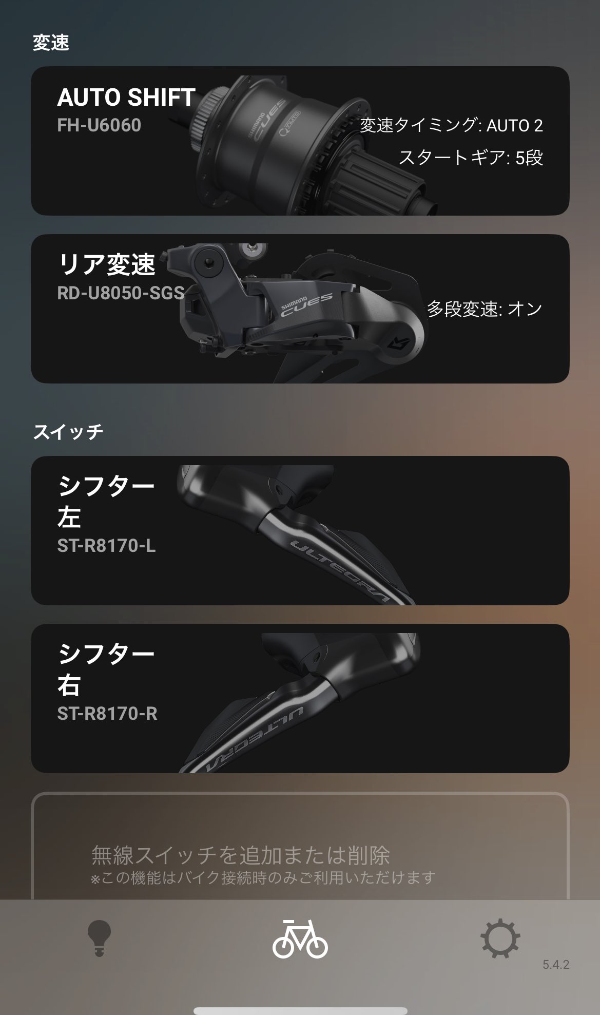 8050 di2 sti 動作確認済み 6e5bfd91-bf31-4452-a76e-