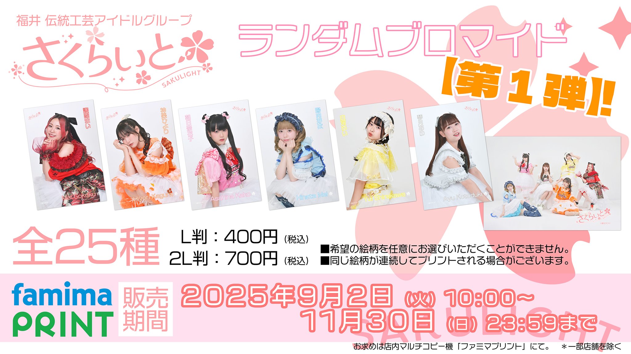 とびユニ ライト ブロマイド まとめ売り とびだせユニバース【とびユニ】 on X: 