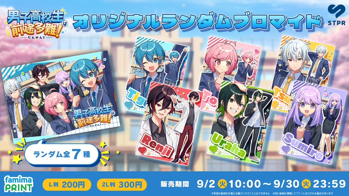ファミマプリント【公式】 on X: 