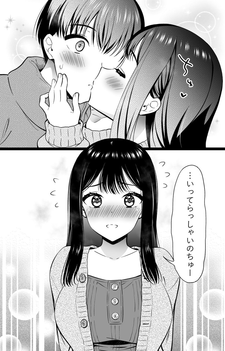 同棲カップルの日常(2/3) 
