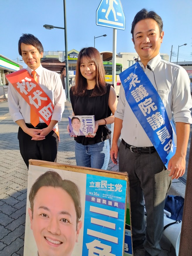 本日は、立憲民主党埼玉16区三角衆議院議員は、せんげん台駅東口にて初めての駅頭活動を行い、松伏町の高野町長が素敵なボランティアの方とご参加くださいました。先月のせんげん台西口駅頭をポストしたところ、高野町長が見つけて下さり、今朝のコラボに繋がりました。Xやっててよかったぜ。＃立憲