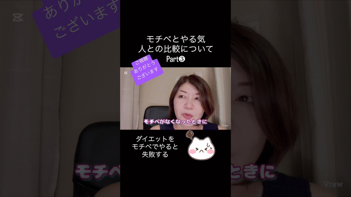 【らんきち🐶美容&amp;健康ダイエット塾】【ダイエット迷子さんへ】モチベーションとやる気、人との比較について❸ダイエットをモチベでやると失敗する metafit-videos.com/2025/09/01/%e3…