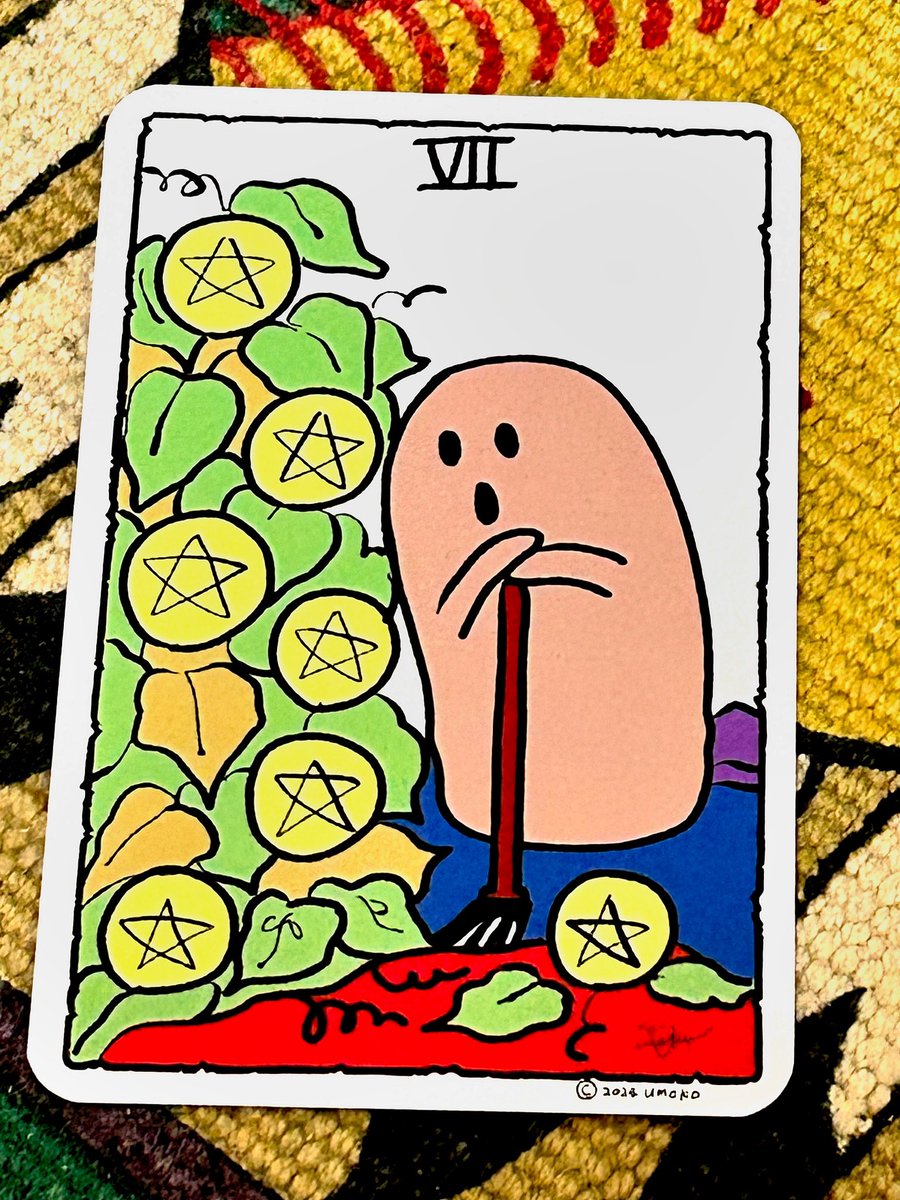 わたし、
恋人いなかったことないの！
@言ってみてぇwww
まぁ、
長続きの方が偉いなwww
神楽先輩は長続きもしないけどwww
だいたい飽きちゃうwww
本当にアキショウなのよ。
ソロソロヒトリニアキテキタ

タロットカード・コインの7番
👻神楽先輩の独り言カード