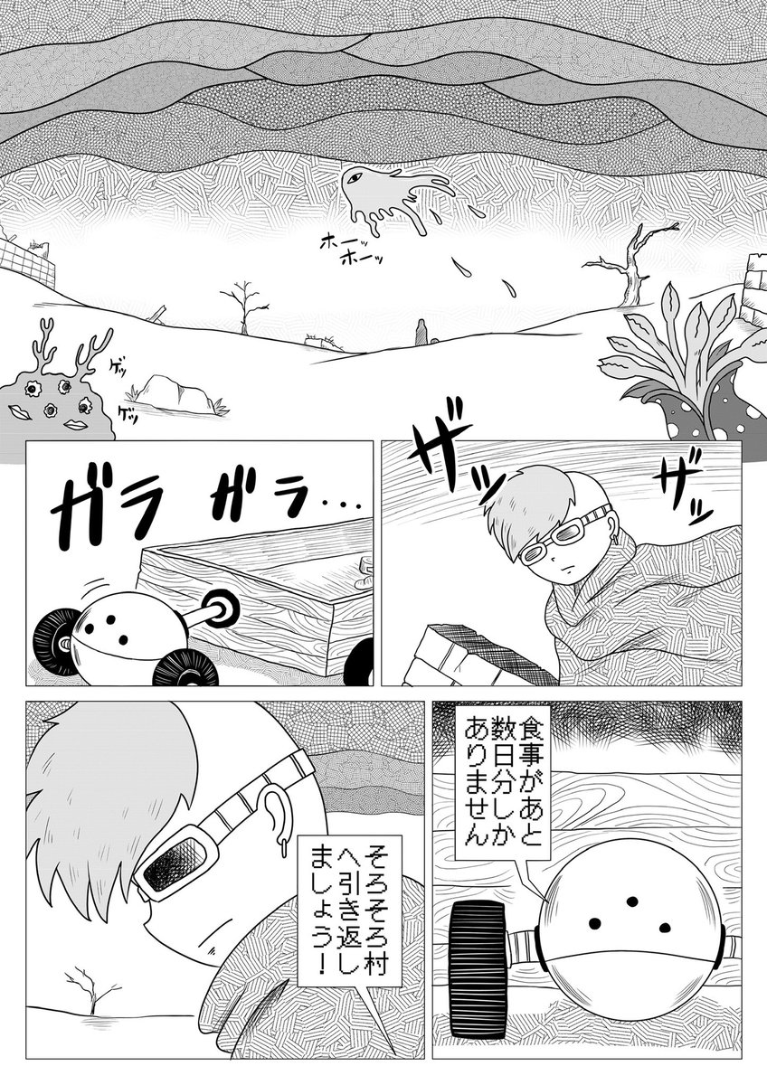 『ガールミーツボーイ』(1/3)
 #スピX漫画賞 