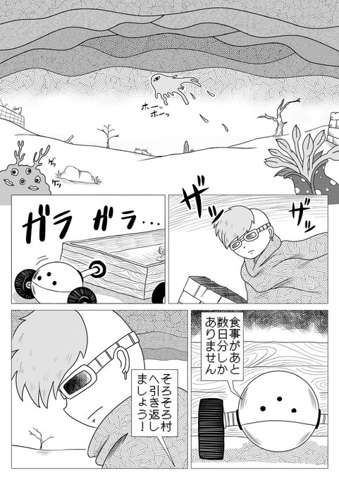 『ガールミーツボーイ』(1/3)
 #スピX漫画賞 