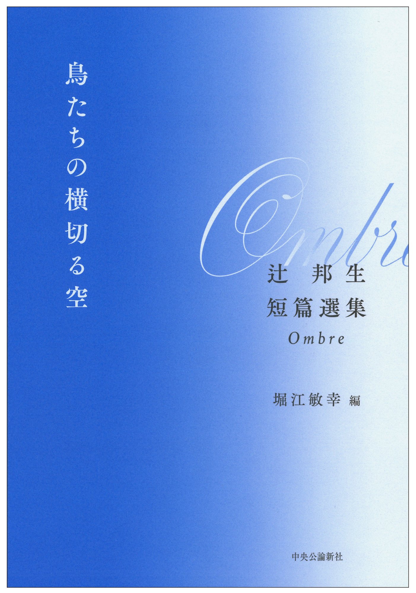 中央公論新社 電子書籍 on X: 