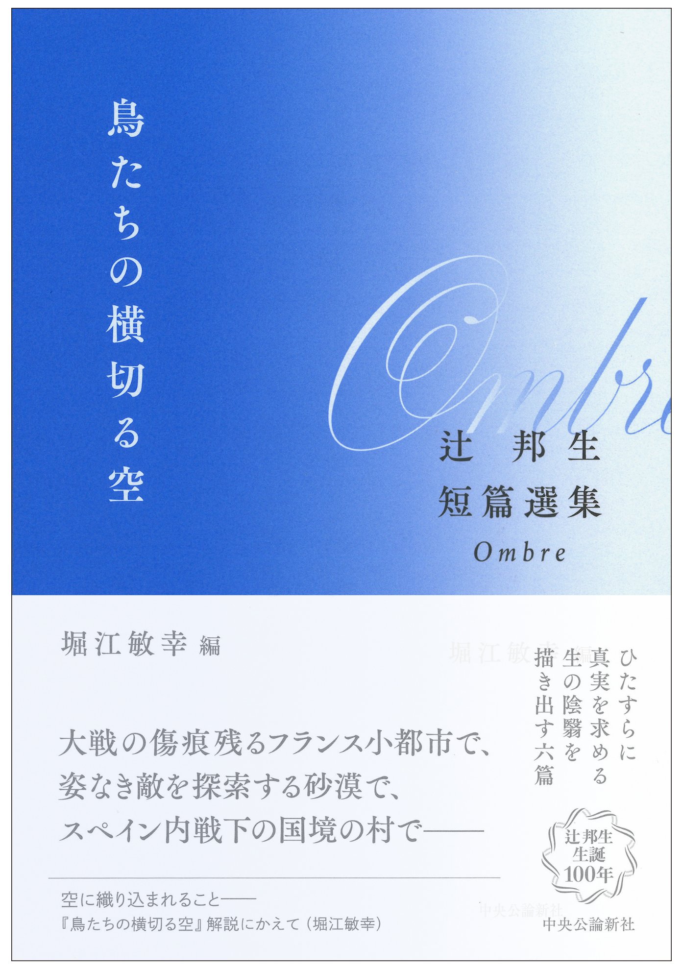 中央公論新社 電子書籍 on X: 