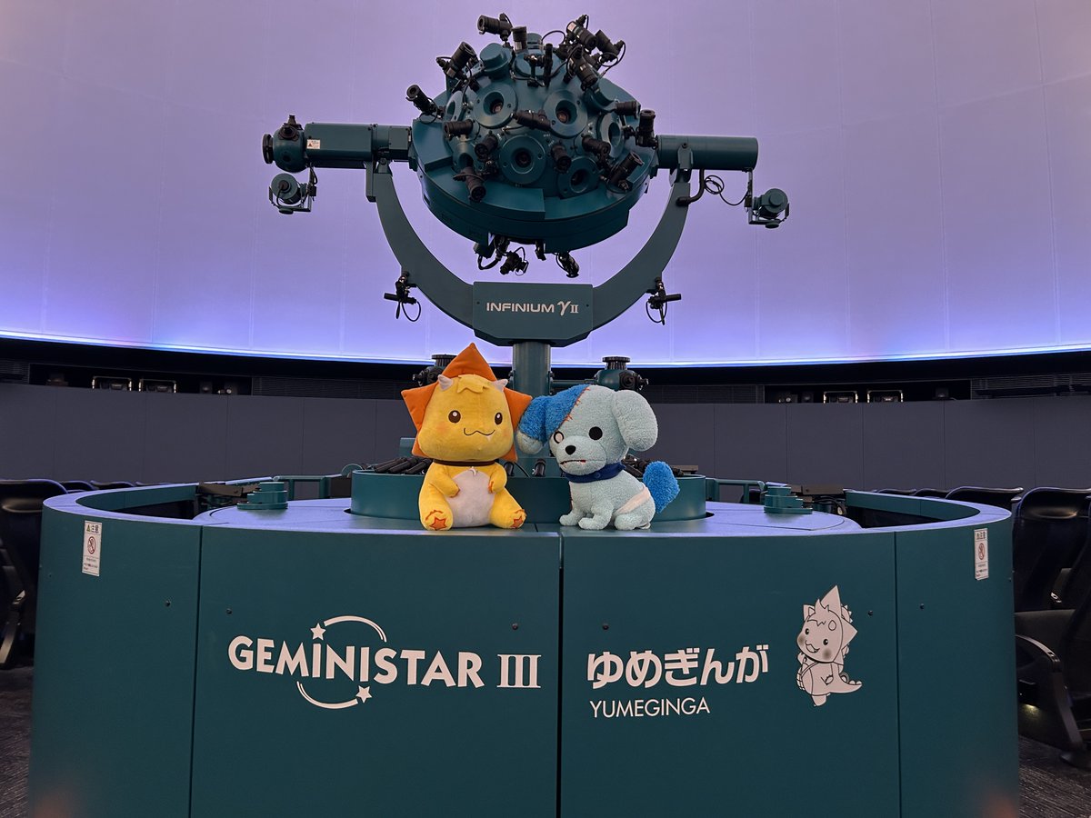 🐾#ロメロのお散歩🐾 佐賀県立宇宙科学館 #ゆめぎんが にやってきまし