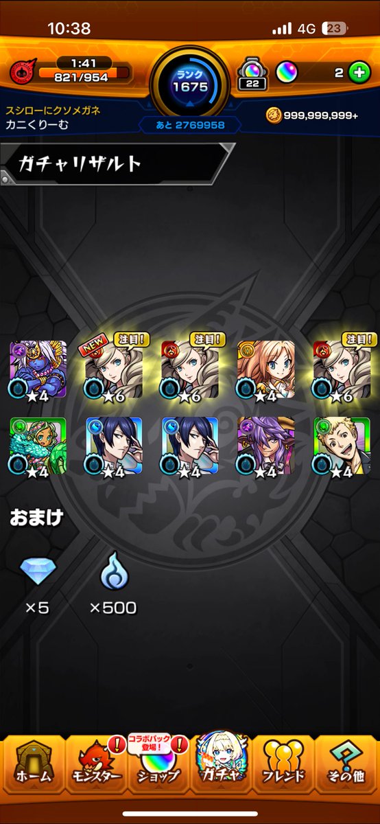 s0__t4's tweet photo. ガチャ引退かー
#モンスト
#モンストペルソナ5ザロイヤルコラボ https://t.co/VWHhDSPXge