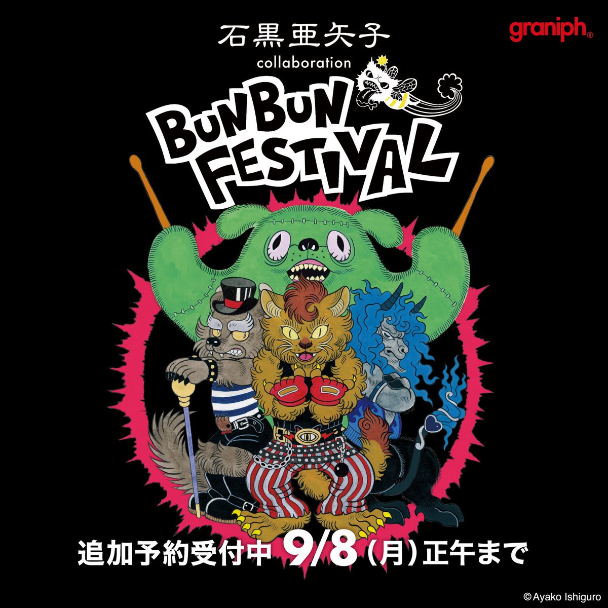 西野七瀬　グラニフ　コラボ　tシャツ　マグカップ 西野七瀬 グラニフ コラボ tシャツ マグカップ グラニフ2025秋冬