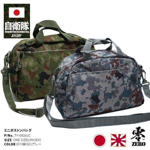 零 zero」自衛隊グッズ 通販店 on X: 