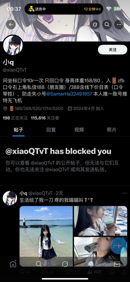 JunLin11115's tweet photo. @xiaoQTvT  避雷一下吧，入了520拽的二五八万一样，一次主动消息没发过，离谱简直，唯一入的一个，不过我以后大概也不会入别的了有这种体验后🤣 https://t.co/QfZaVvtwdO
