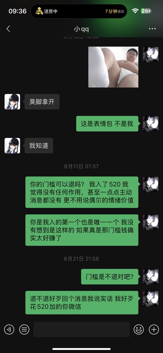 JunLin11115's tweet photo. @xiaoQTvT  避雷一下吧，入了520拽的二五八万一样，一次主动消息没发过，离谱简直，唯一入的一个，不过我以后大概也不会入别的了有这种体验后🤣 https://t.co/QfZaVvtwdO