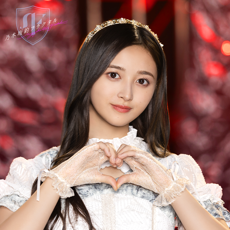 公式】乃木坂的フラクタル｜乃木坂46［公式］プロデュースアプリ