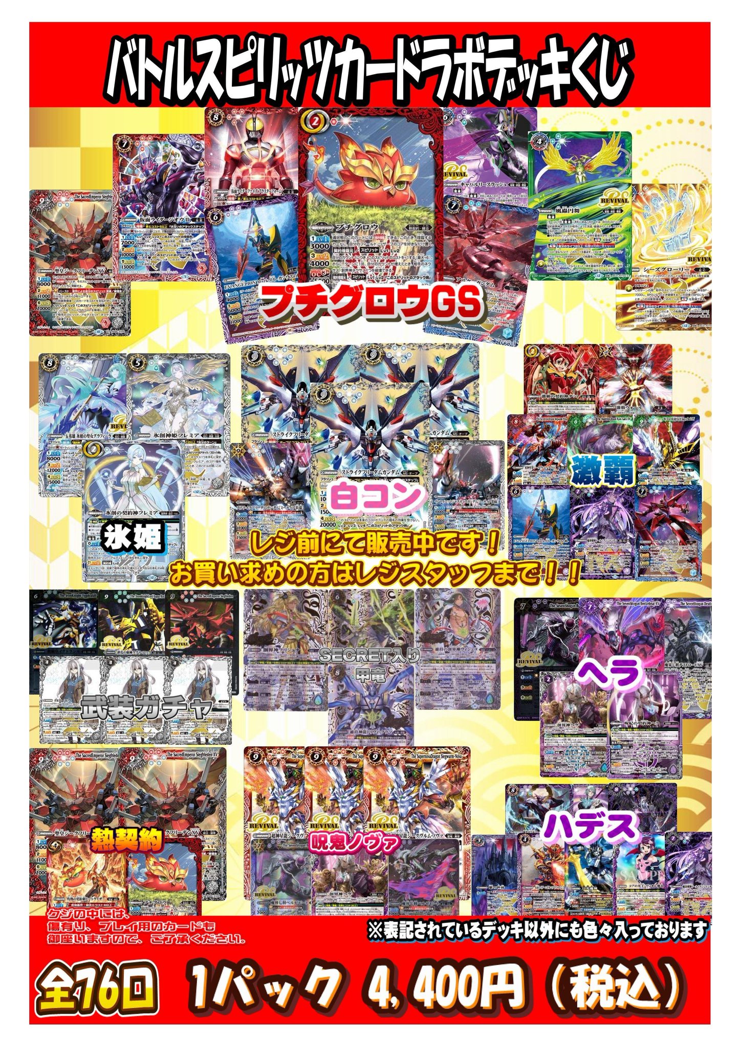 プチグロウGS　バトスピ　バトルスピリッツ プチグロウGS バトスピ バトルスピリッツ - メルカリ