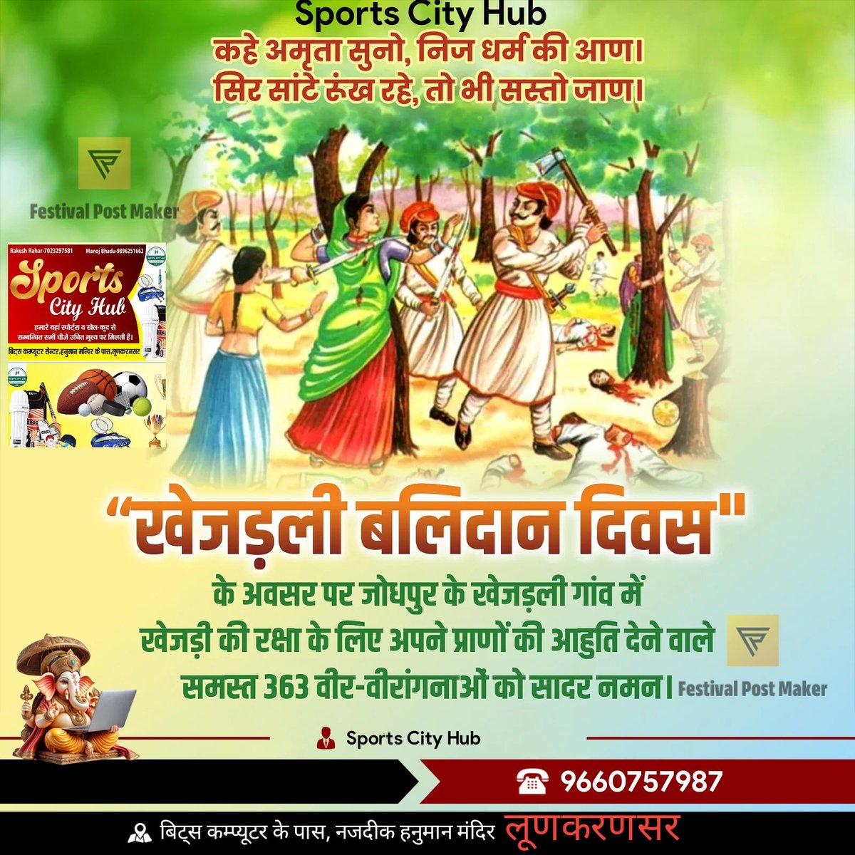 pwn029's tweet photo. #खेजड़ली_बलिदान_दिवस पर 363 शहीदों को नमन 🙏 

,#तेजा_दशमी , और #रामदेव_जयंती  की हार्दिक बधाई अर ढेरों शुभकामनाएं 🥰🙏

@sarita_dhaka214
@SARITA_BISHNOI2 
@parmilajat4651 @pwn029 @cop_manjumeena

#तेजा_दशमी 
#बाबा_रामदेव_जयंती https://t.co/OEd6vSFBeS