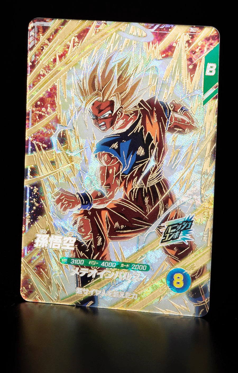 公式】ドラゴンボールスーパーダイバーズ on X: 