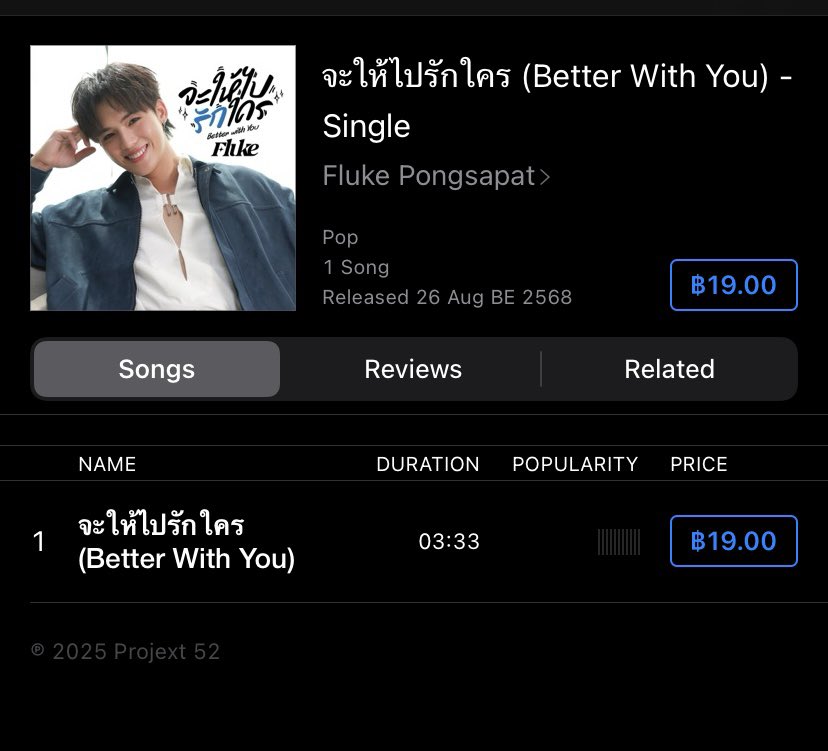 FlukePongsapat Fanbase (@flukefanbase) on Twitter photo #FlukePongsapat #ฟลุ๊คจ์พงศภัทร์ 
#BetterWithYou #จะให้ไปรักใคร
เพลงเข้า Apple Music ละน้า ไปอุดหนุนพี่นักร้องเป็นของขวัญวันเกิดให้ฟลุ๊คจ์กันค่ะ
🍎 จะให้ไปรักใคร (Better With You) - Single by Fluke Pongsapat music.apple.com/th/album/%E0%B…
ส่วน MV อย่าลืมปั่นวิวกันนะ  
จะให้ไปรักใคร #FlukePongsapat #ฟลุ๊คจ์พงศภัทร์ 
#BetterWithYou #จะให้ไปรักใคร
เพลงเข้า Apple Music ละน้า ไปอุดหนุนพี่นักร้องเป็นของขวัญวันเกิดให้ฟลุ๊คจ์กันค่ะ
🍎 จะให้ไปรักใคร (Better With You) - Single by Fluke Pongsapat music.apple.com/th/album/%E0%B…
ส่วน MV อย่าลืมปั่นวิวกันนะ  
จะให้ไปรักใคร