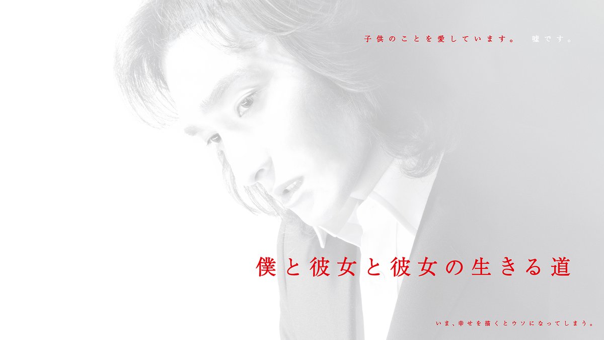 草彅剛 主演 『僕の生きる道』 U-NEXTで全話見放題配信中💁‍♀️ 「愛