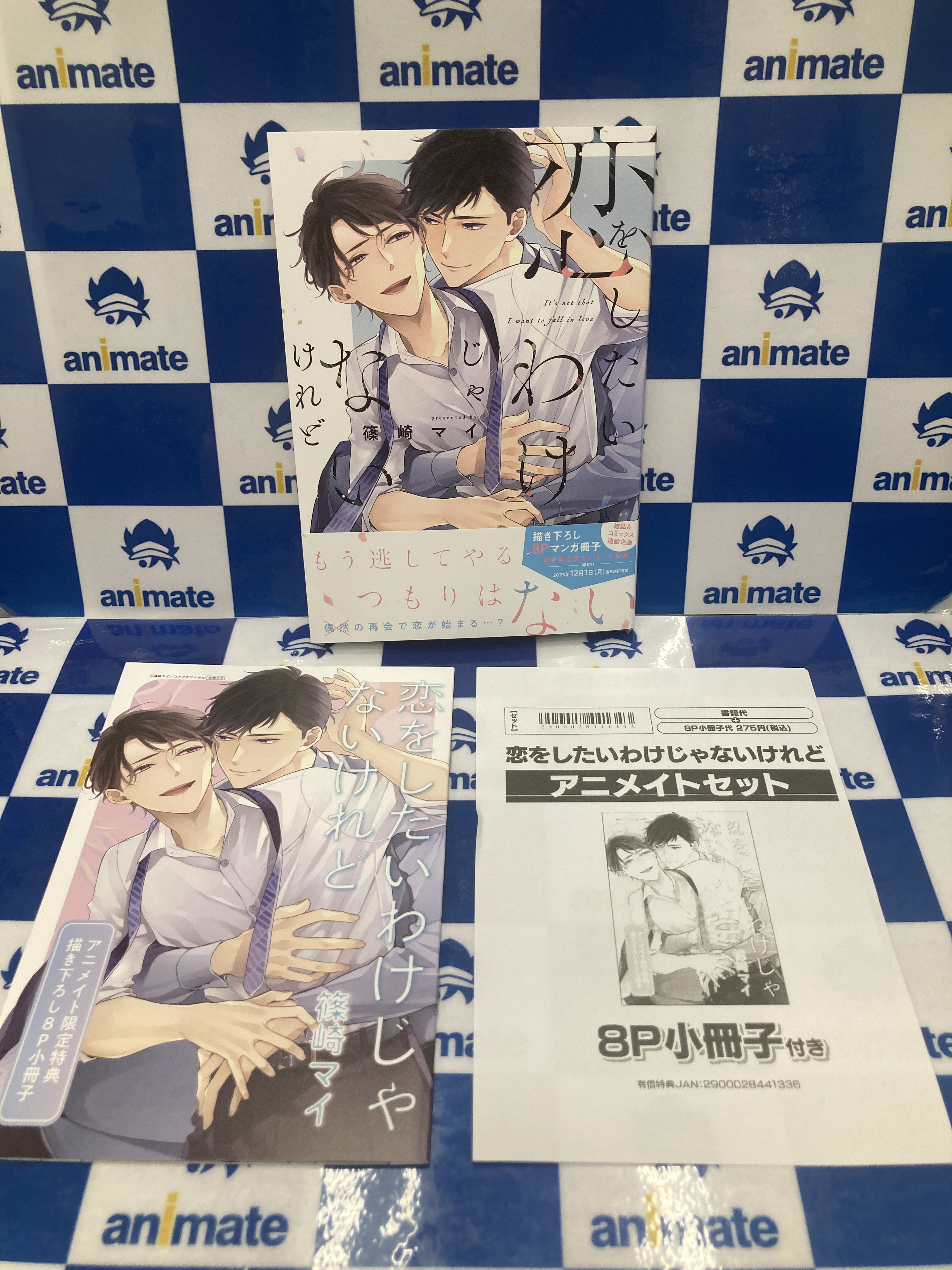【値下げ】それでも,やさしい恋をする　アニメイト限定特典おしゃべりCD付 値下げ】それでも,やさしい恋をする アニメイト限定特典