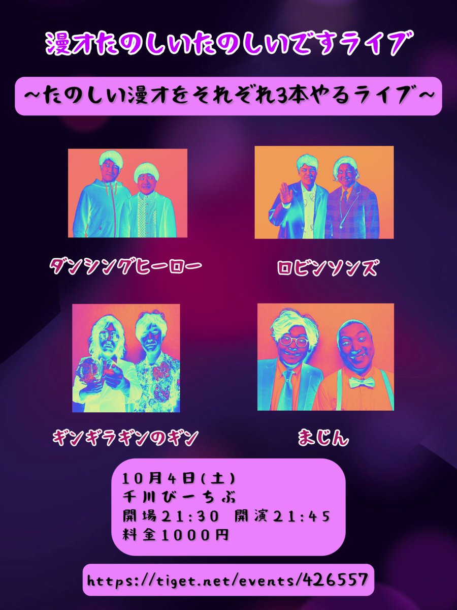 矢沢！ピンバッチ！ もうないと思う！ツアー準備ですよ！ 矢沢！ピンバッチ！ もうないと思う！ツアー準備ですよ！ 矢沢