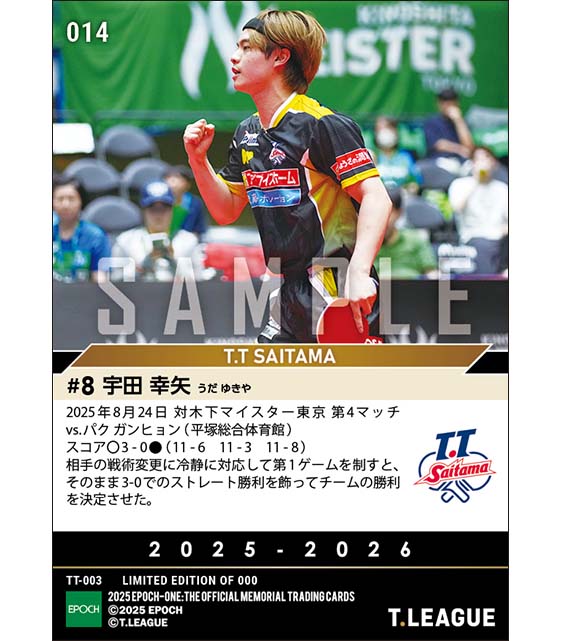 EPOCH - 【非売品】リン ユンジュ シングルス5勝目 木下マイスター東京 エポックワン リン ユンジュ】負けなしのシングルス5勝目 木下マイスター東京