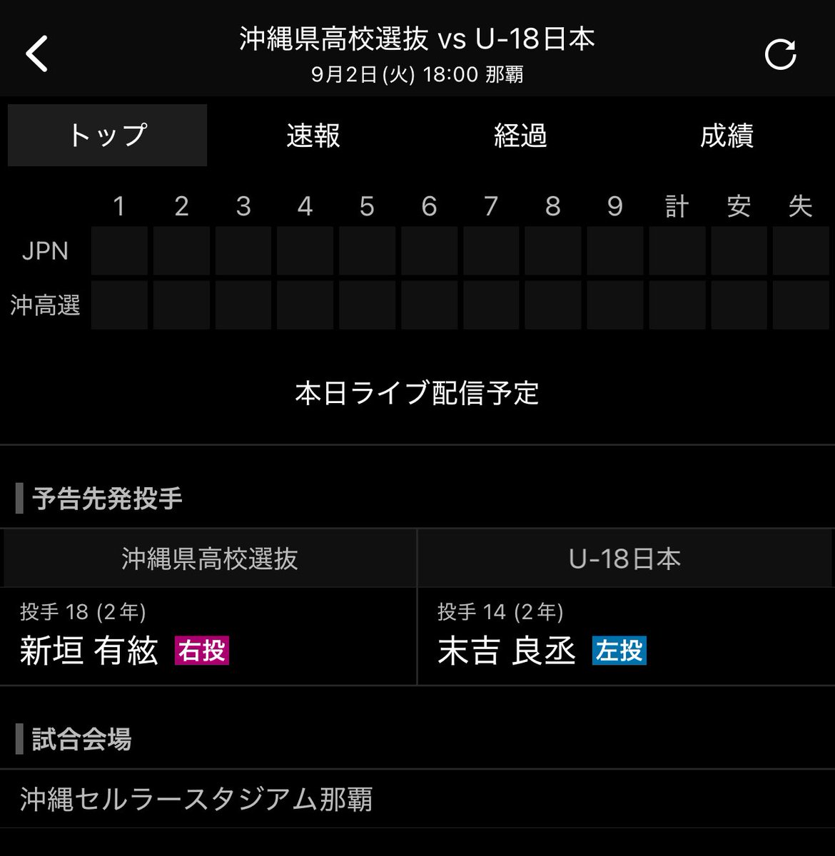 田中一也 tweet media