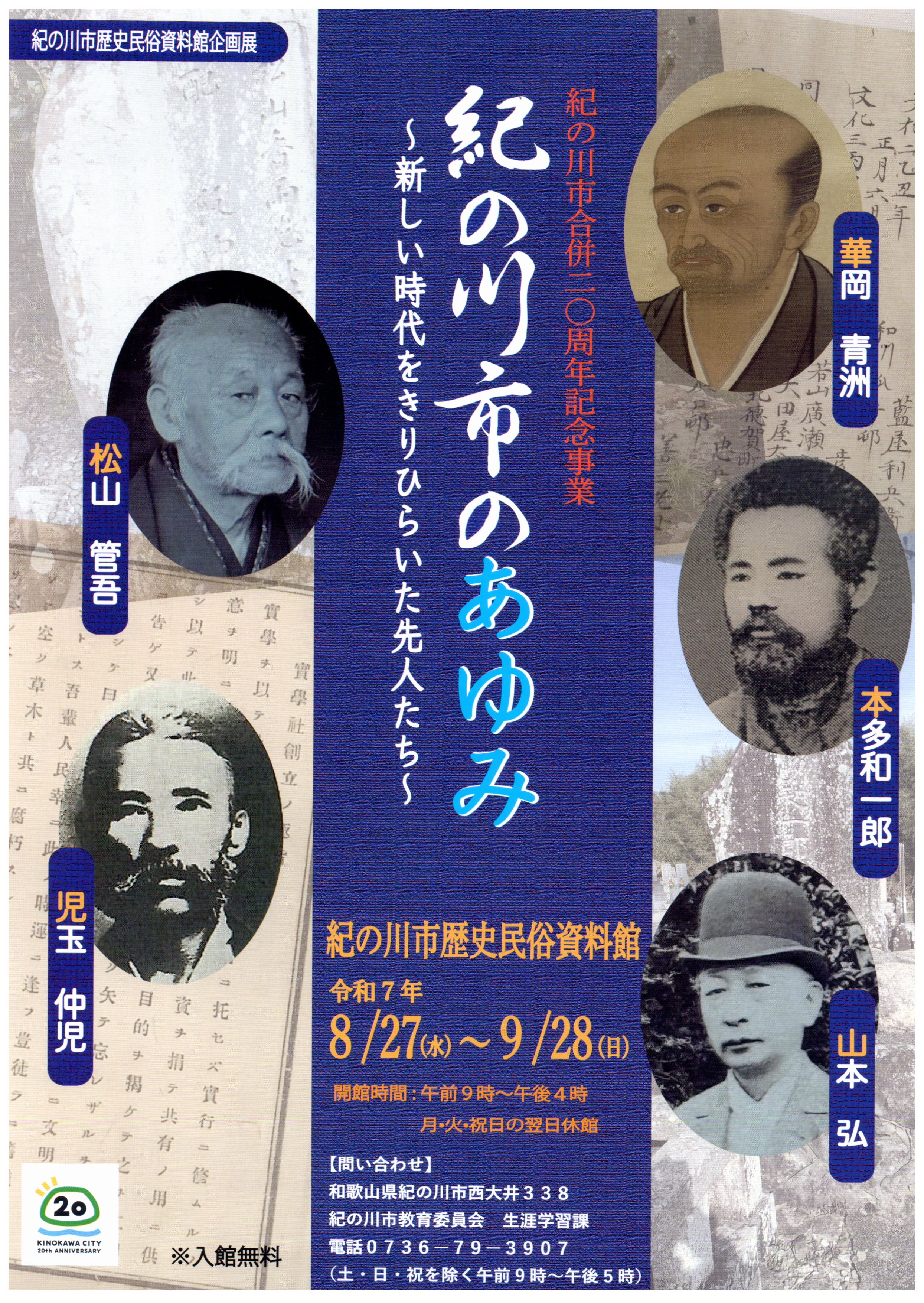 和歌山県立近代美術館 MoMAW on X: 