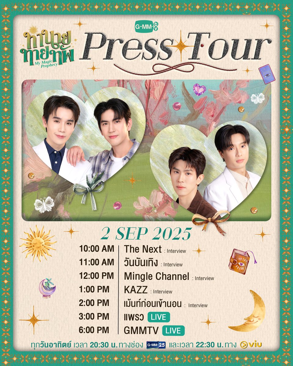 Jimmy Official Fanclub 🥑 (@jimmyyjphome) on Twitter photo JIMMY’s SCHEDULE TODAY ‼️
『 <a href="/jimmyyjp_/">Thapfah Kittipokin, M.D. – On Annual Leave 😎</a> #jimmyyjp #Tiny #MyMagicProphecy #JimmyyjpSchedule 』
— ทำนายทายทัพ PRESS TOUR "MY MAGIC PROPHECY LUCKY IN LOVE FAN PARTY" 🔮✨ —
—- Interview—-
⏰ : The Next 10.00 AM
⏰ : วันบันเทิง 11.00 AM
⏰ : Mingle Channel 12.00 PM
⏰ : Kazz JIMMY’s SCHEDULE TODAY ‼️
『 <a href="/jimmyyjp_/">Thapfah Kittipokin, M.D. – On Annual Leave 😎</a> #jimmyyjp #Tiny #MyMagicProphecy #JimmyyjpSchedule 』
— ทำนายทายทัพ PRESS TOUR "MY MAGIC PROPHECY LUCKY IN LOVE FAN PARTY" 🔮✨ —
—- Interview—-
⏰ : The Next 10.00 AM
⏰ : วันบันเทิง 11.00 AM
⏰ : Mingle Channel 12.00 PM
⏰ : Kazz