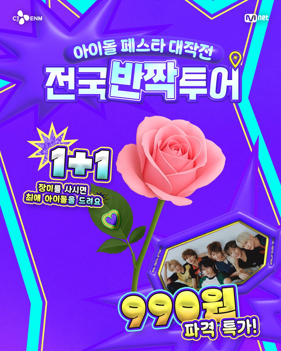 Mnet tweet media