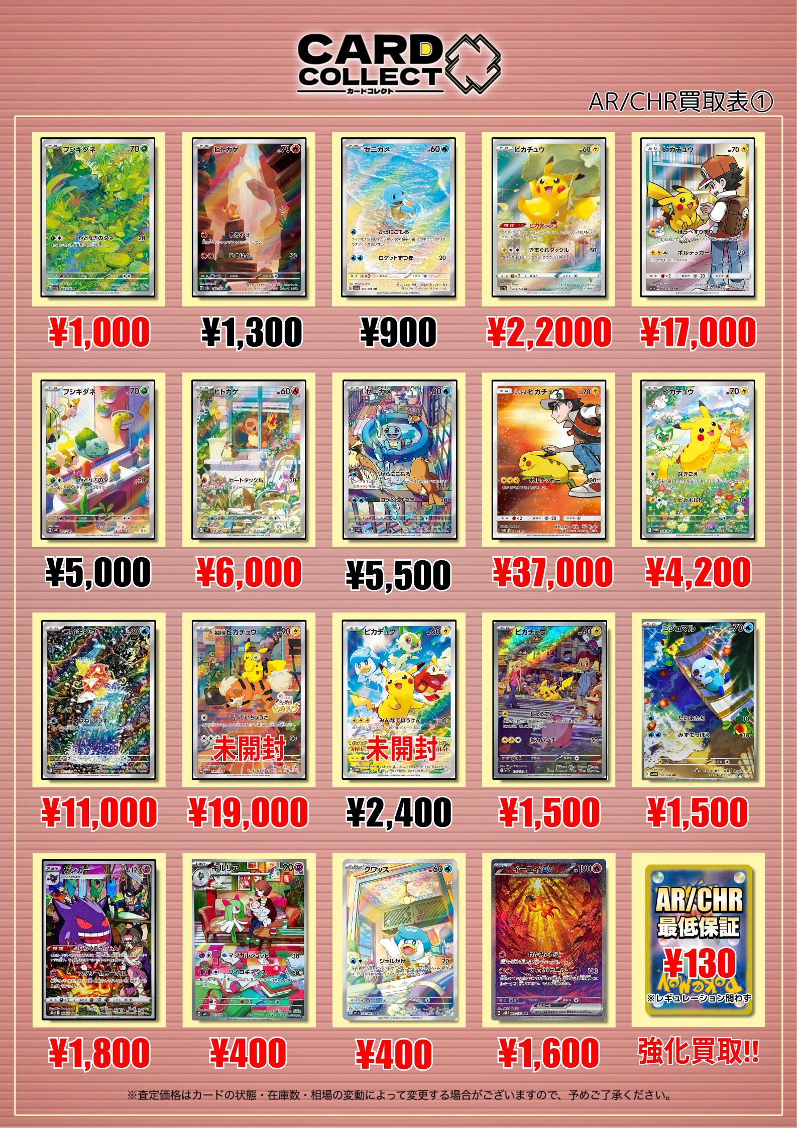 カードコレクト秋葉原@ポケモンカード PSA 買取 旧裏 Pokemon