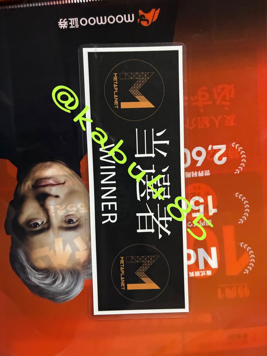 メタプラネット 2025株主総会 3点セット METAPLANET 2025 メタプラネット 株主総会 3点セット - メルカリ