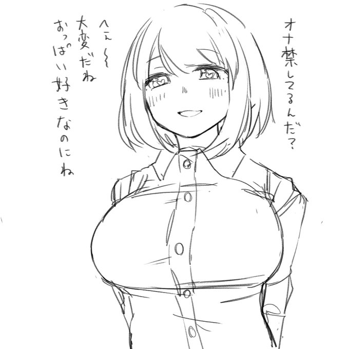 オナ禁煽り幼馴染